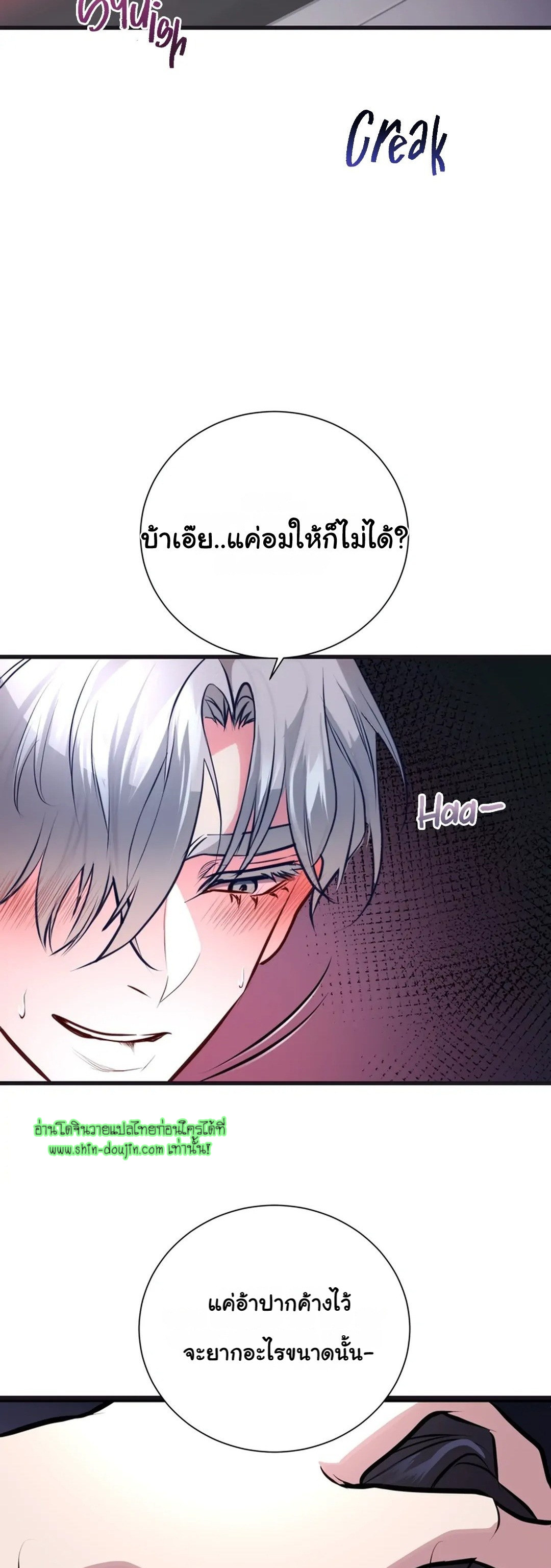 Once Entwined EP 2
